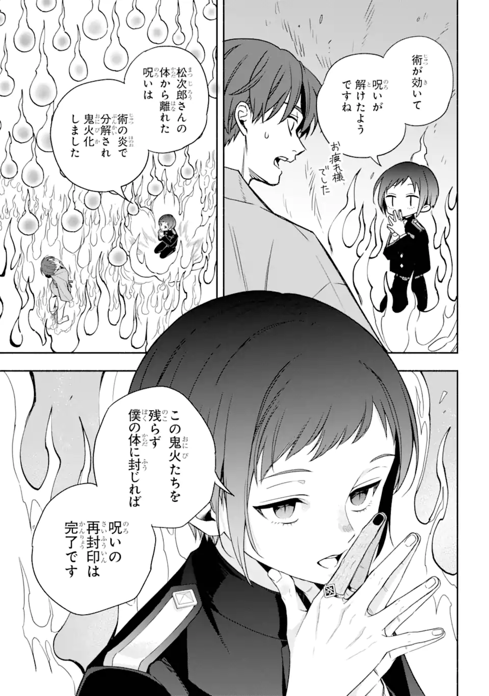 Adashino Kishokan - Chapter 2.1 - Page 6